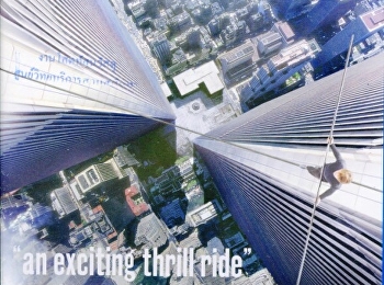 The walk = ไต่ขอบฟ้าท้านรก