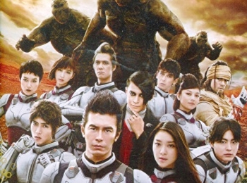 Terraformars = เทอราฟอร์มาร์ส
สงครามฆ่าพันธุ์มฤตยู