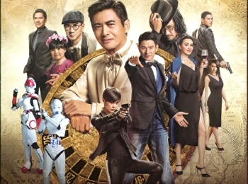 From Vegas to Macau III =
โคตรเซียนมาเก๊าเขย่าเวกัส 3