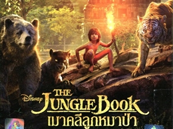 The jungle book = เมาคลีลูกหมาป่า