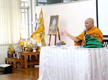 มูลนิธิการศึกษาเพื่อสันติภาพพระธรรมปิฏกฯ
อบรมโครงการส่งเสริมจริยธรรมและคุณธรรม