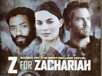 โลกเหงา…เราสามคน