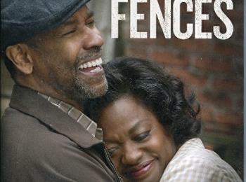 รั้วใดมิอาจกั้น