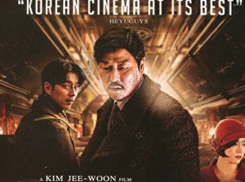 คนล่าคน