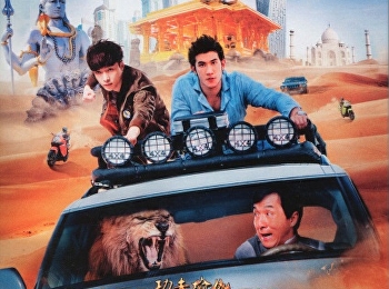 โยคะสู้ฟัด