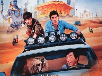 Kung Fu yoga