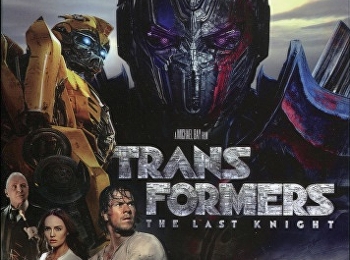 ทรานส์ฟอร์เมอร์ส 5 อัศวินรุ่นสุดท้าย
