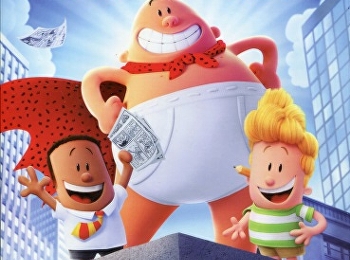 กัปตันกางเกงใน เดอะมูฟวี่