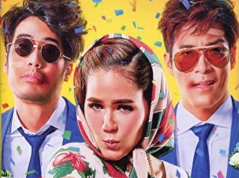 จําเนียร วิเวียน โตมร