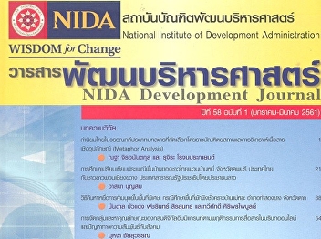 A Causal Relationship Model Affecting
the Aging’s Satisfaction  with Tourist
Attraction in Chonburi Province