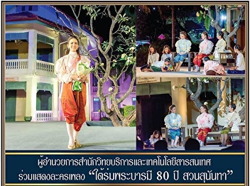 The joy of the 80th anniversary of the
founding of 