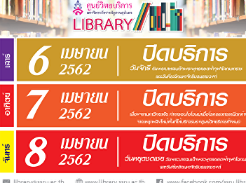 Academic Resources Center is closed on
6th-8th April 2019