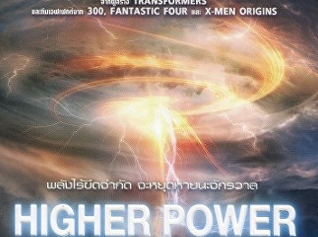 Higher power