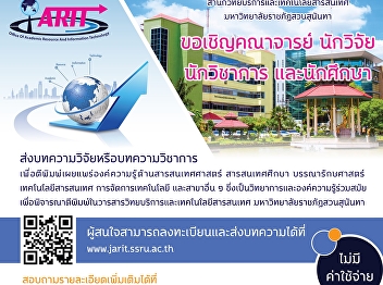 Invited all to publish research or
academic work in the field of
Information Knowledge, Librarian
Information Technology, Technology
Management