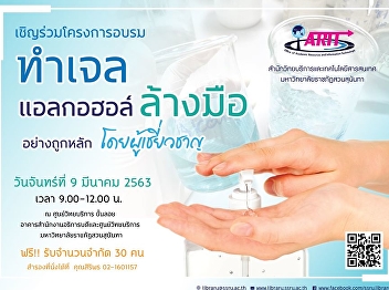 Invite all to join the activity “alcohol
hand sanitizer gel”