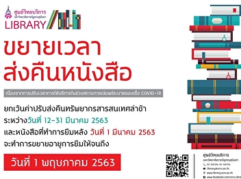 Library is expanded the period of book
return.