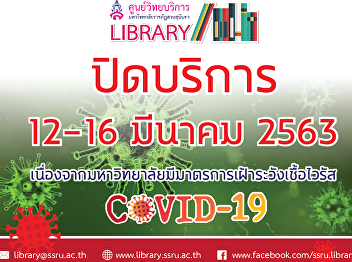 Library is closed on 12-16 March 2020