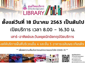Ever since 18 March 2020, Library is
opened at 8.00-16.30