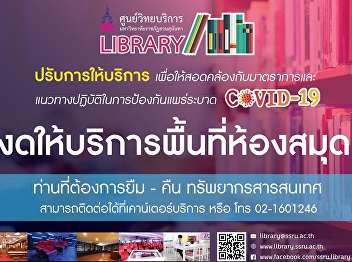 Library areas are closed