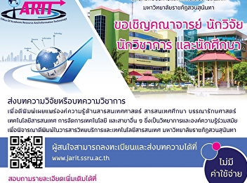 Invited all to publish research or
academic work in the field of
Information Knowledge, Librarian
Information Technology, Technology
Management