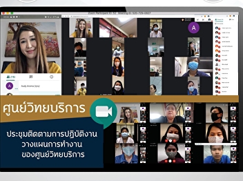 On 8th May 2020 Academic Resource Center
have a meeting for following and
planning of Work From Home No. 7