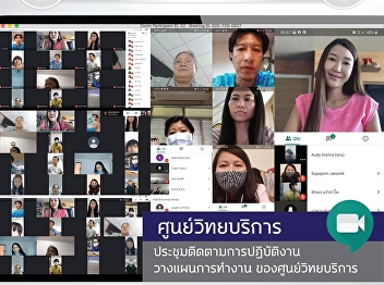 On 15th May 2020 Academic Resource
Center have a meeting for following and
planning of Work From Home No. 8