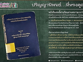 30 year and more of worth thesis