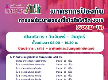 Academic Resource Center SSRU announce
COVID-19 defensive measure