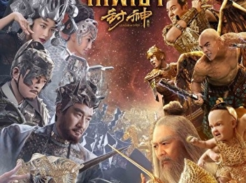 League of Gods