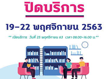 Academic Resource working hour 19th -
22nd November 2020 - closed 23rd
November 2020 - opened