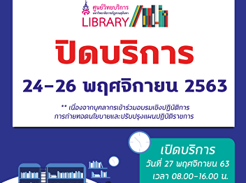 Academic Resource is closed on 24th -
26th November 2020