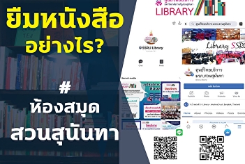 If you have to write a report, and you
want to borrow books, what you can do?