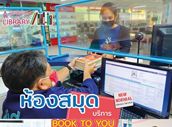 BOOK TO YOU - if you want it, we will
grab it to you.