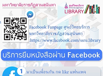 Bollowing book via Inbox Facebook