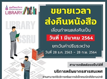 Time extension to return the book!!