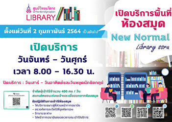 Library is opened the area 