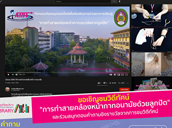 Academi Resource Center invite you all
to watch VDO 