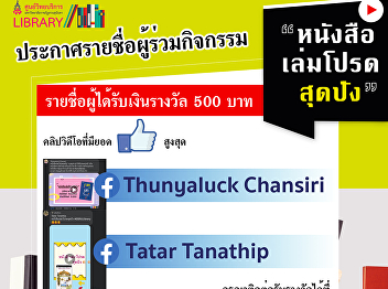 Annoucement the winner of the activity
