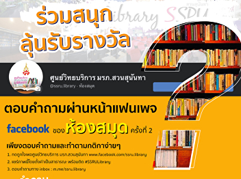 Academic Resource Center invited all to
participate in activity