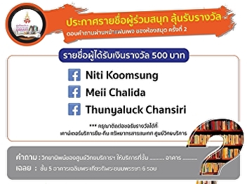 Annoucement the winner of the activity
