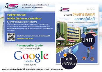 ARIT would like to invite lecturer,
researcher, sutdent, and anyone
interested to submit research paper or
academic writing