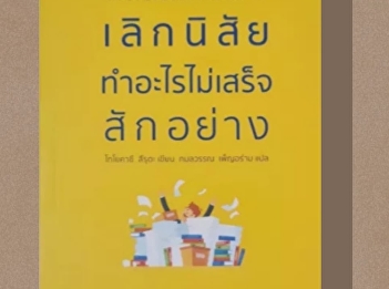 Recommended Book  Work From Home again!