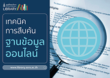 Online Database Searching Technique