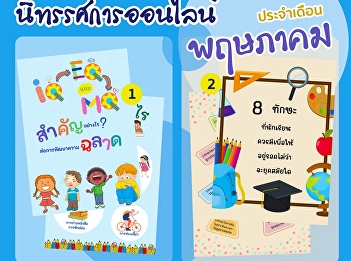 Invited all to online exhibitions May
2021