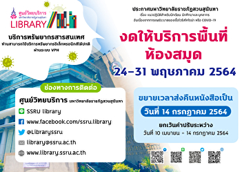 Refrain to use the library area 24-31
May 2021