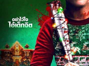 โดดเดี่ยวเดี๋ยวก็ตาย