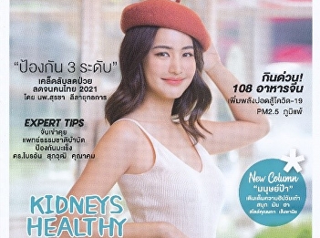 Knowledge of the disease ready to answer
questions about 3 levels of protection