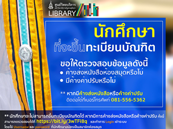 Get to know every soil in Thailand at
the Soil Museum.