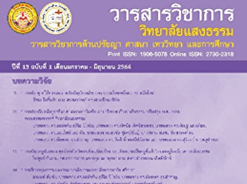 Research Guidelines for Behavioral
Practices of Elderly Teachers in the
COVID-19 Situation