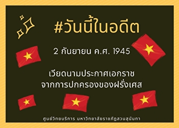 2nd September 1945, Vietnam declared
independence from French.